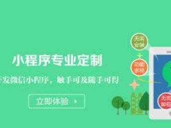 图 广州网站维护 建站 开发 app 开发 广州网站建设推广